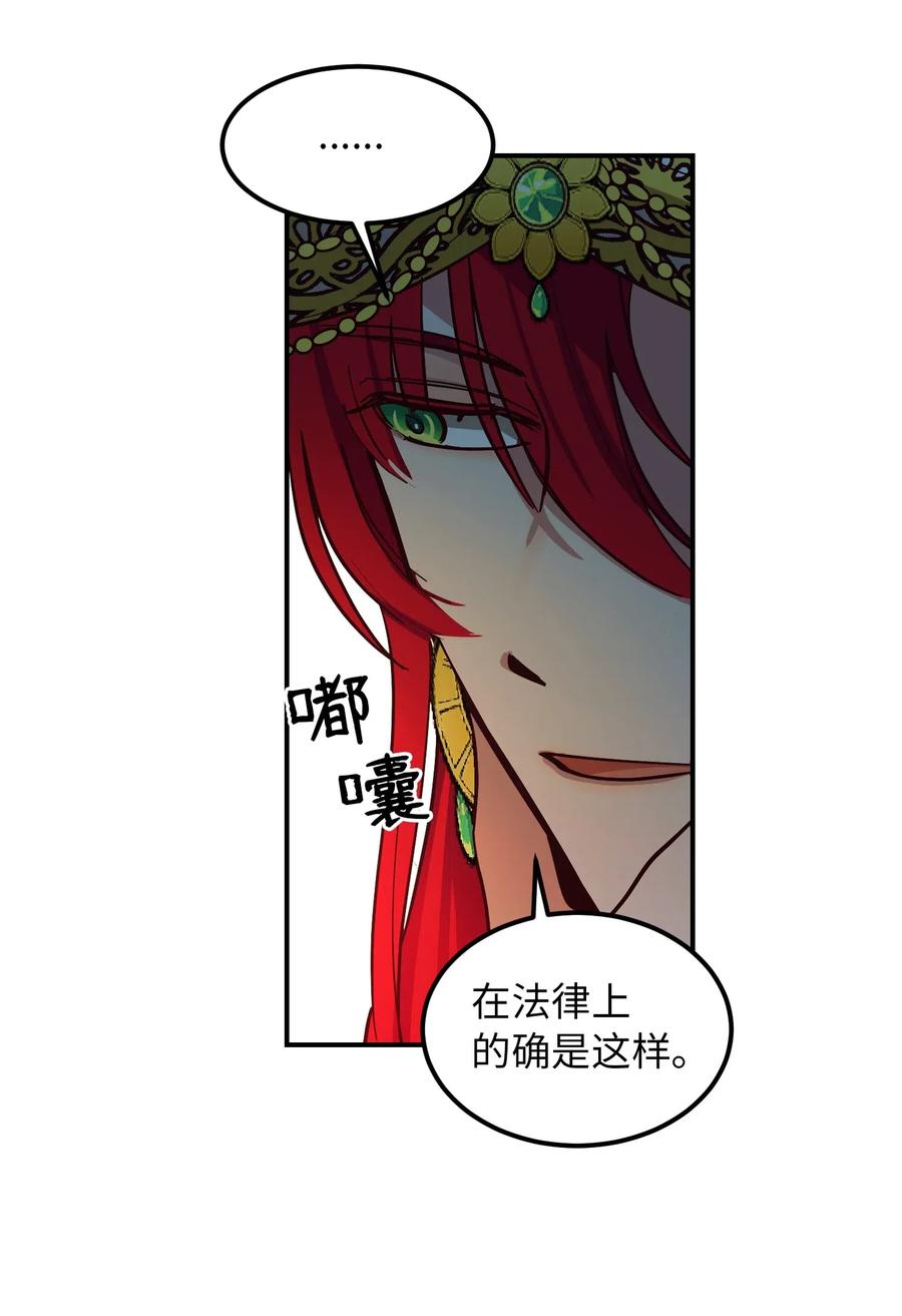 57 异类16