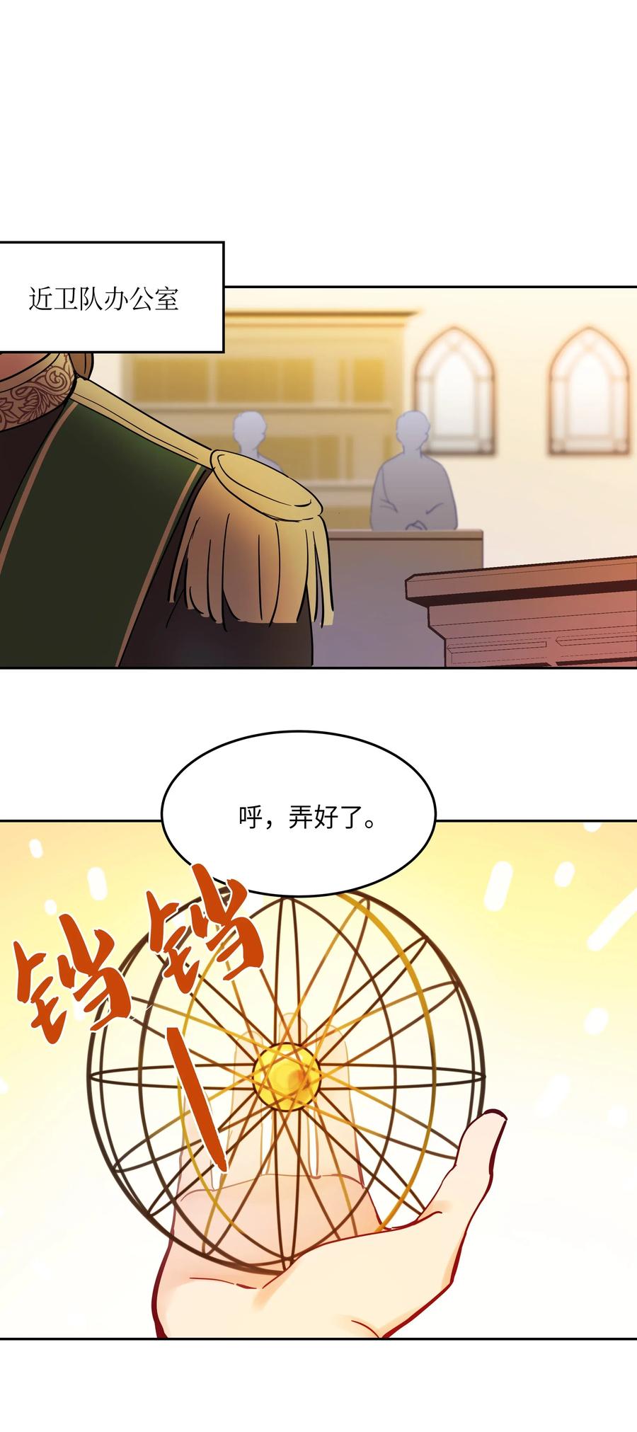 23 魔法球47