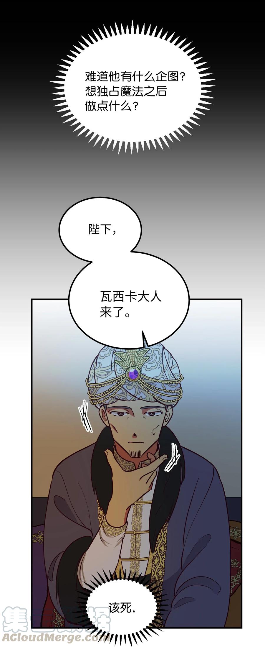 53 陛下的企图54