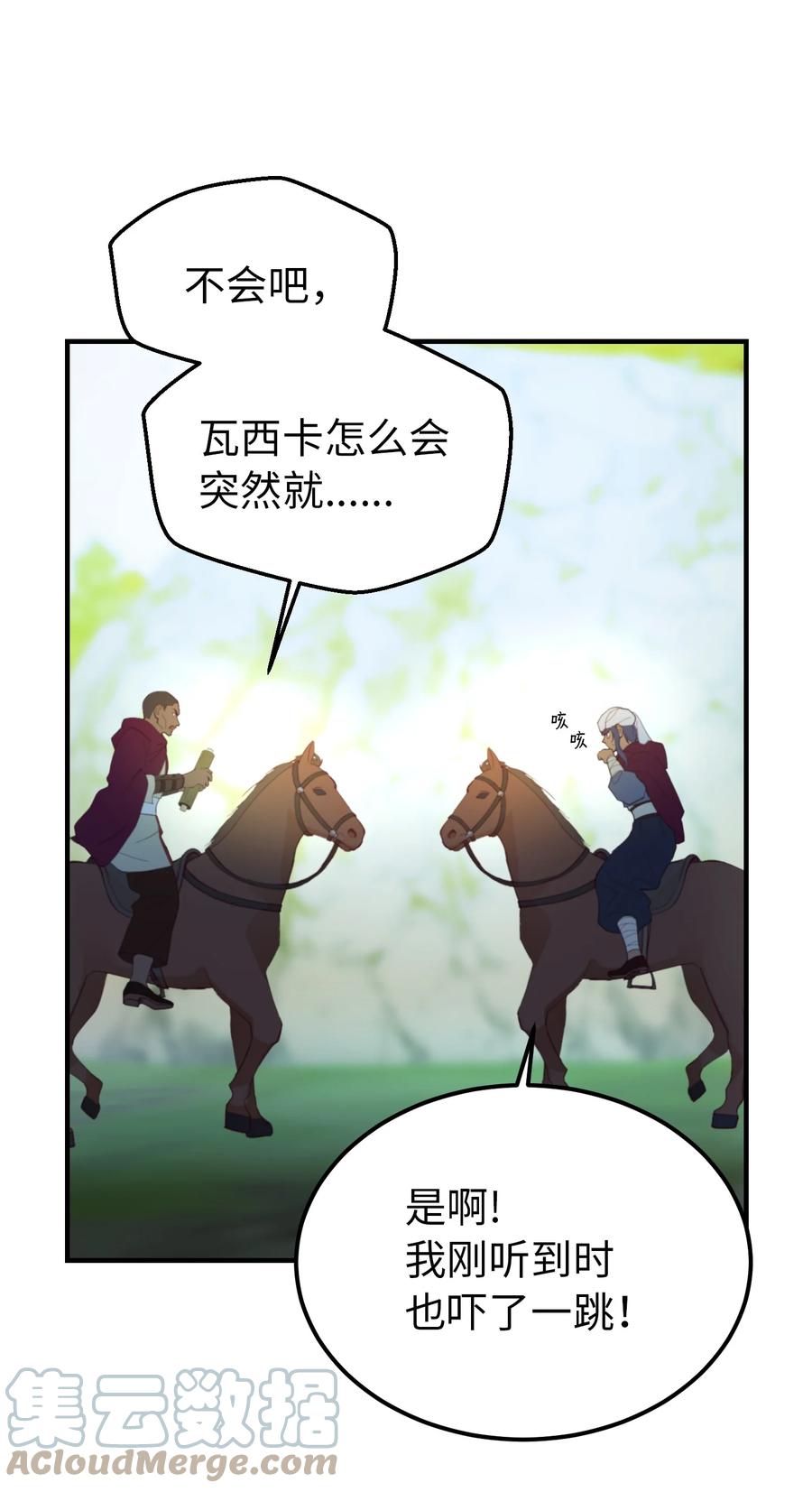 87 找到藏红花和魔法师51