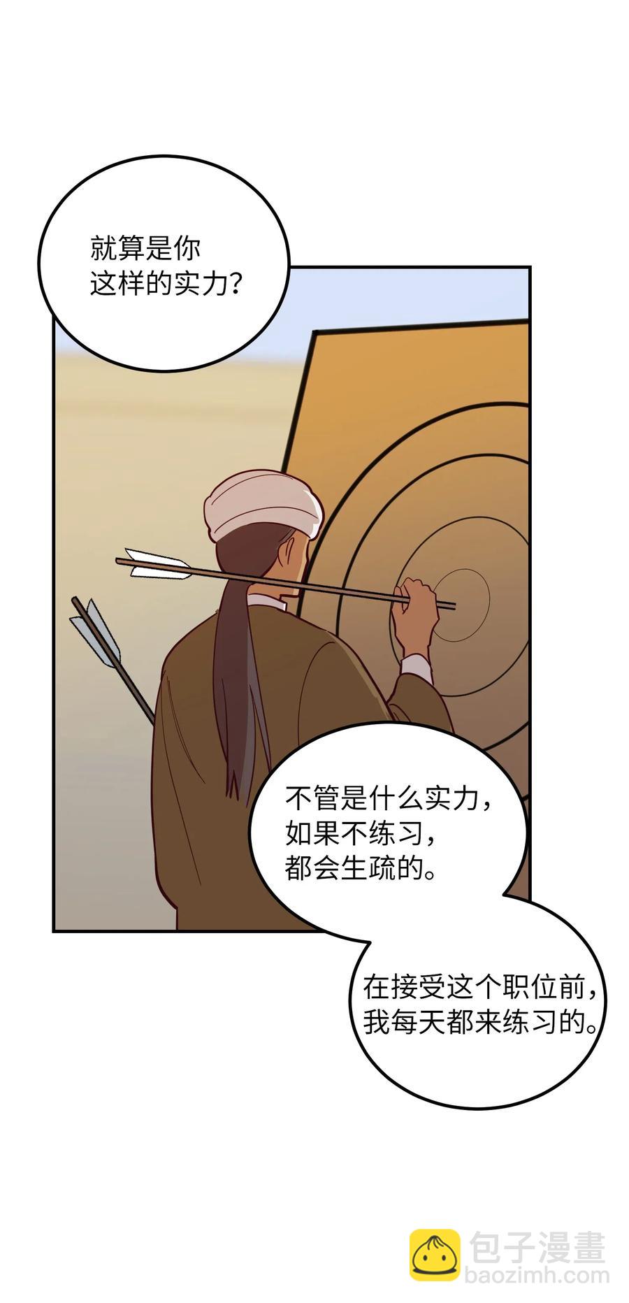 33 射箭场46