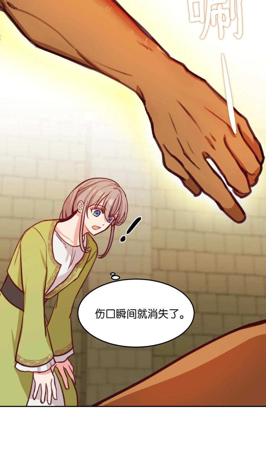 14 祈愿师54