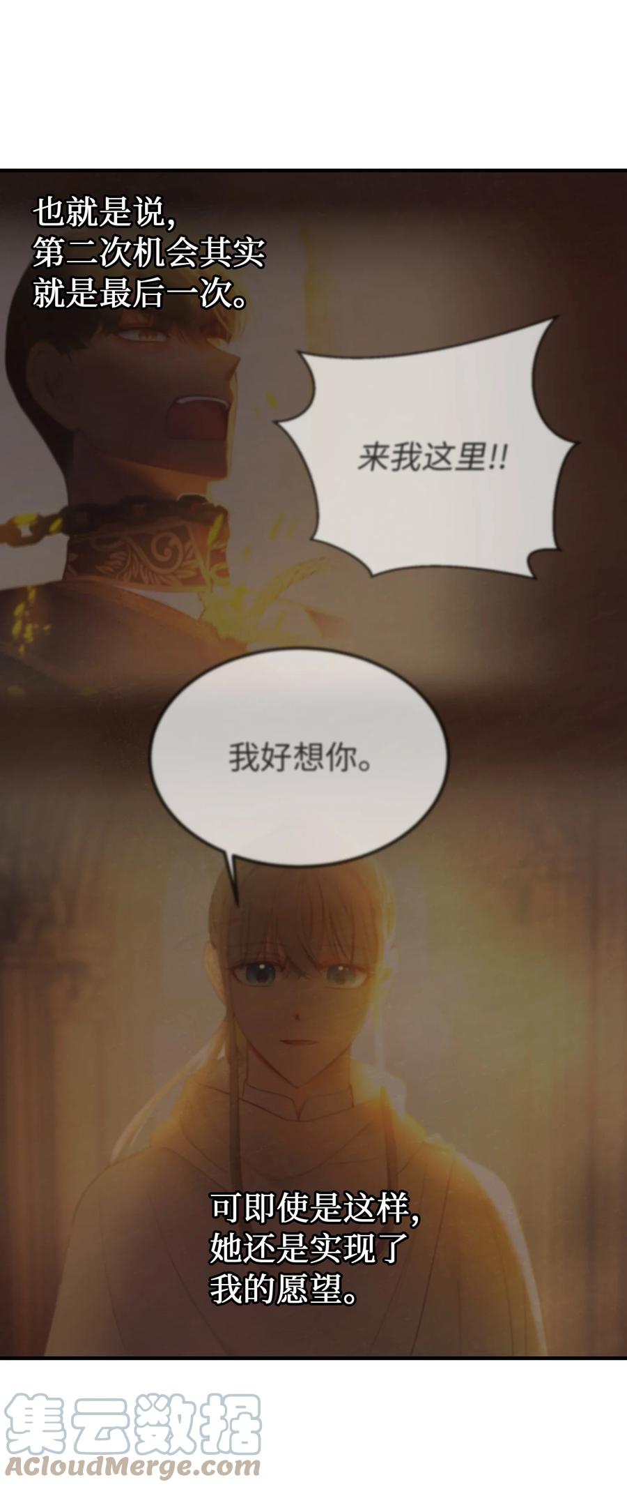 87 找到藏红花和魔法师15