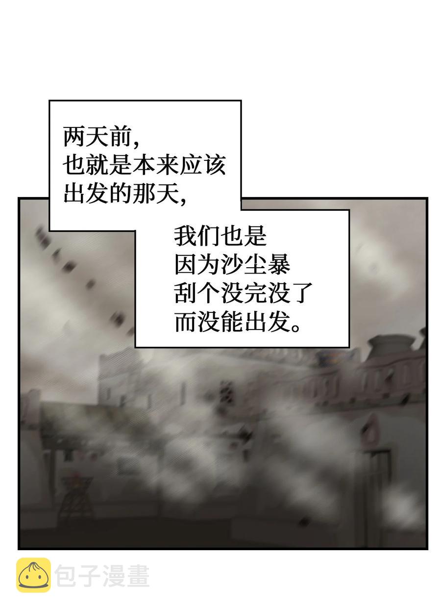 94 沙尘暴中短暂停留22