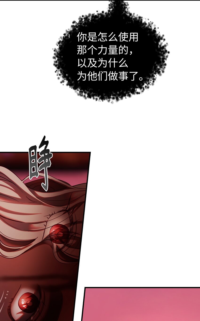132 艾米娜的弱点25