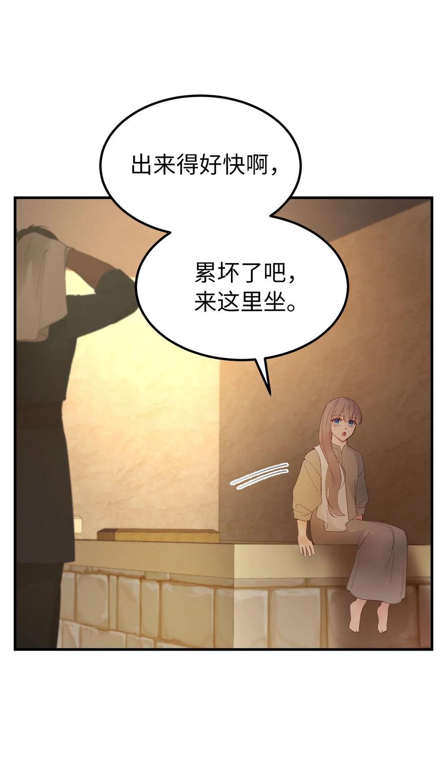 92 莫名其妙的距离感61