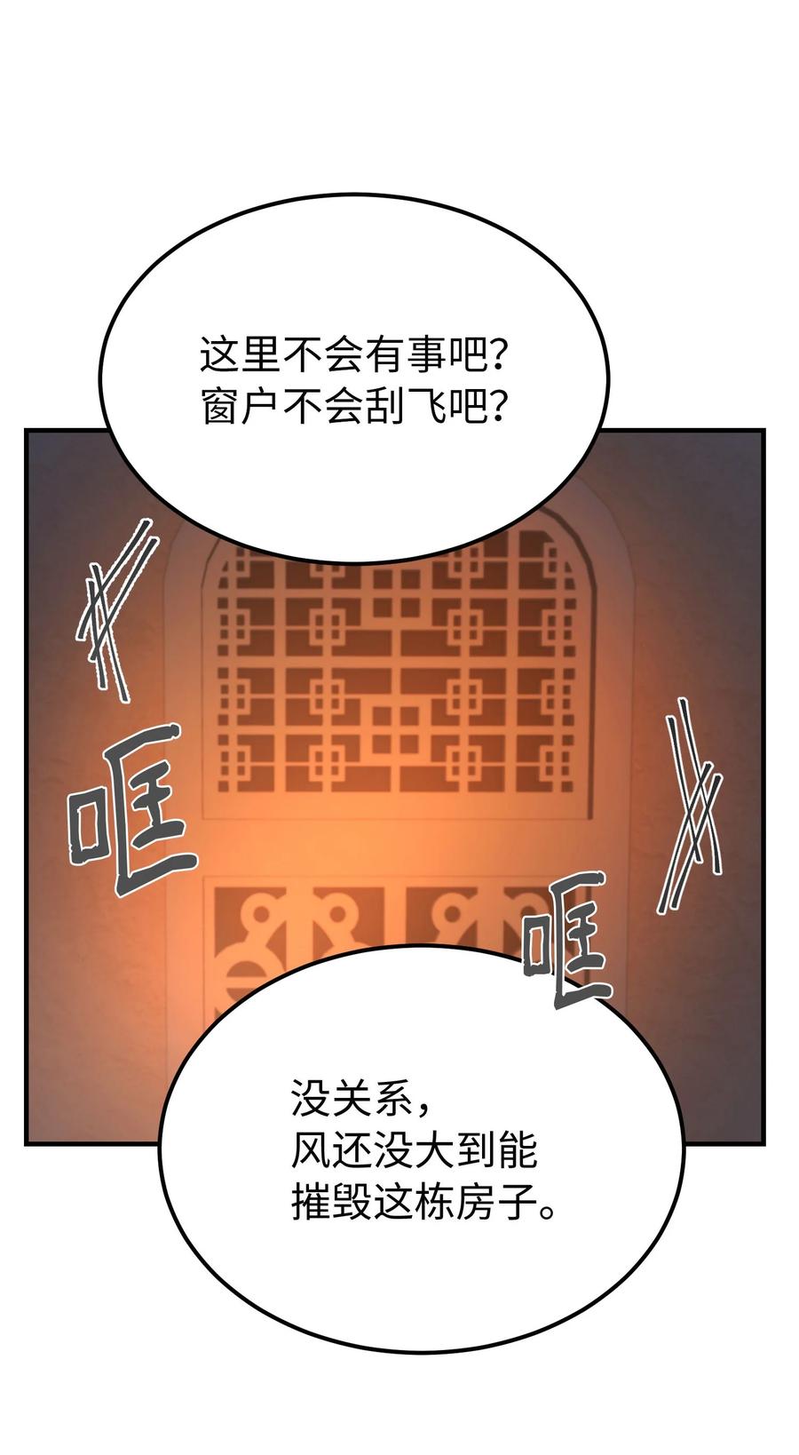 93 解除误会67