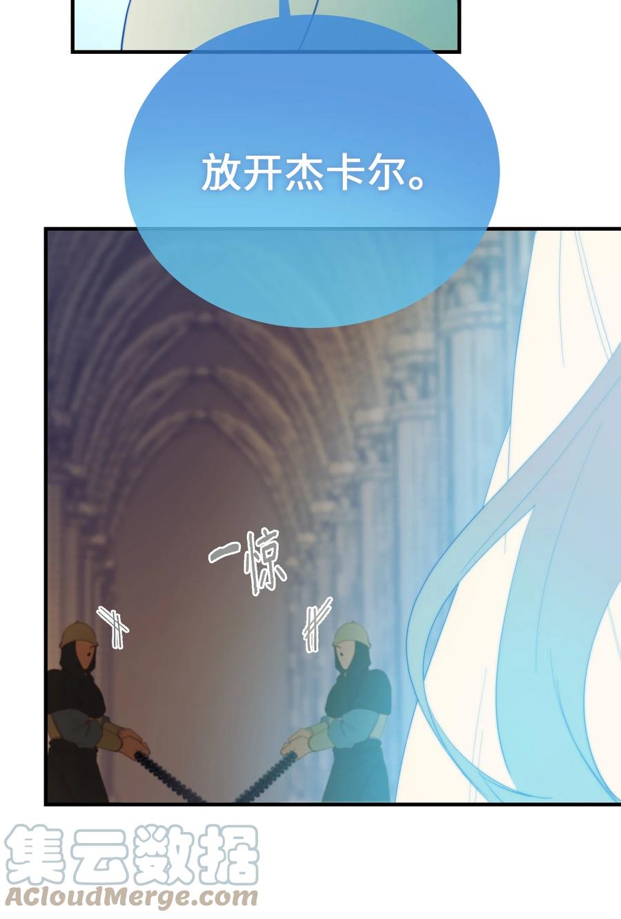 84 放开杰卡尔54