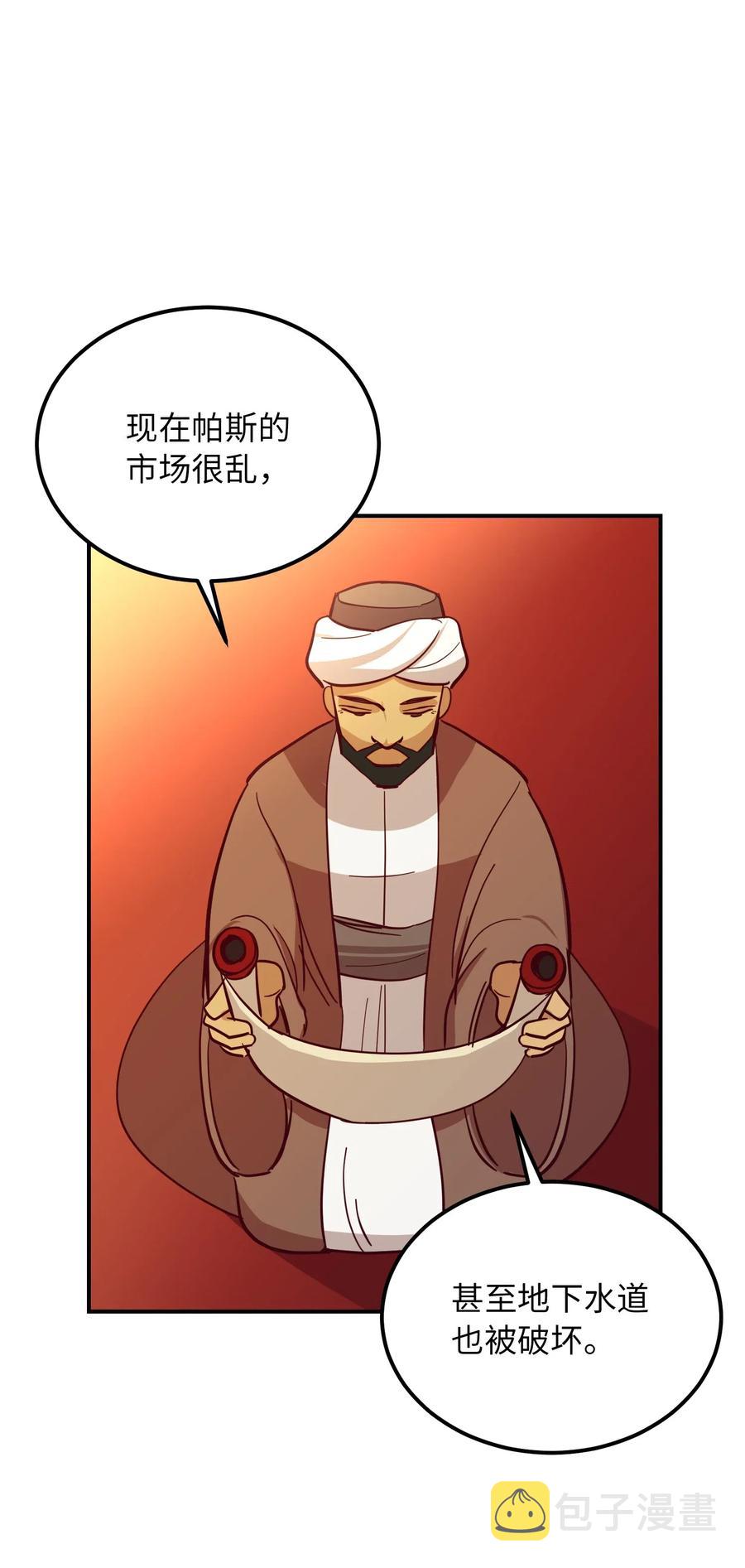 31 请求支援50