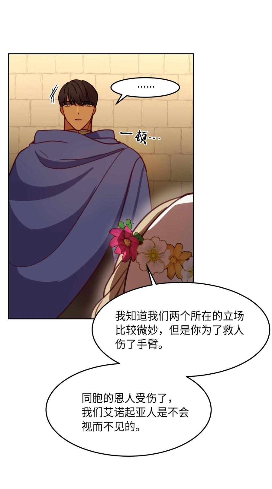 14 祈愿师51