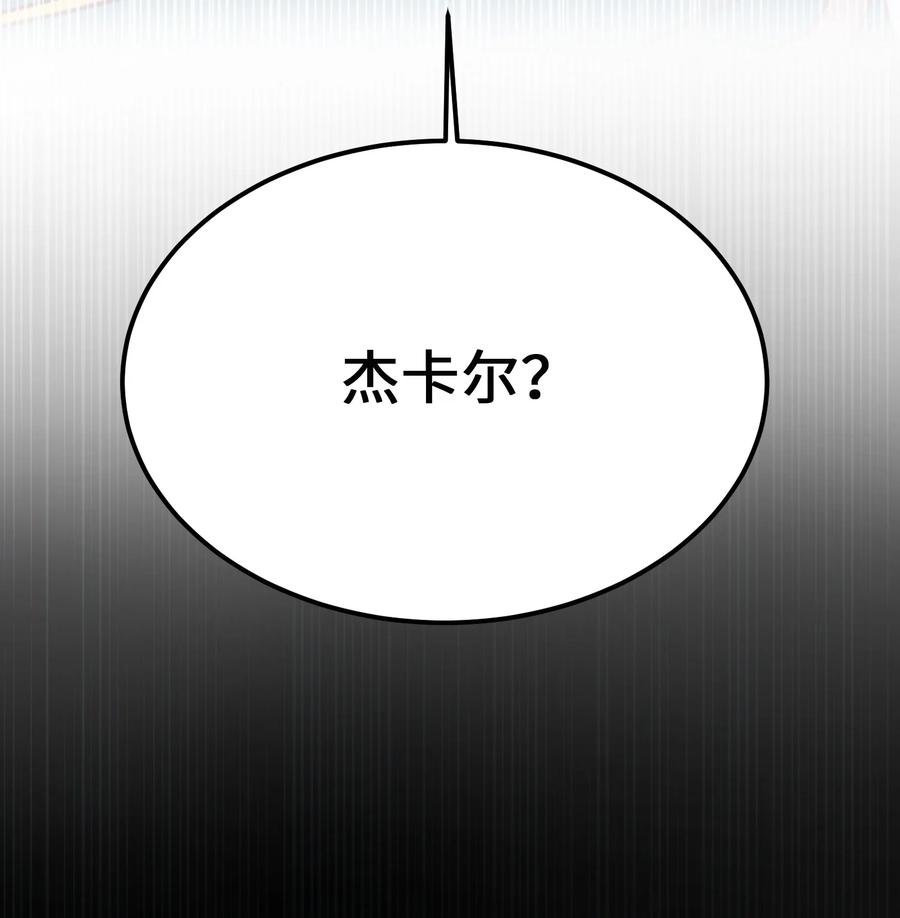 88 艾米娜苏醒13