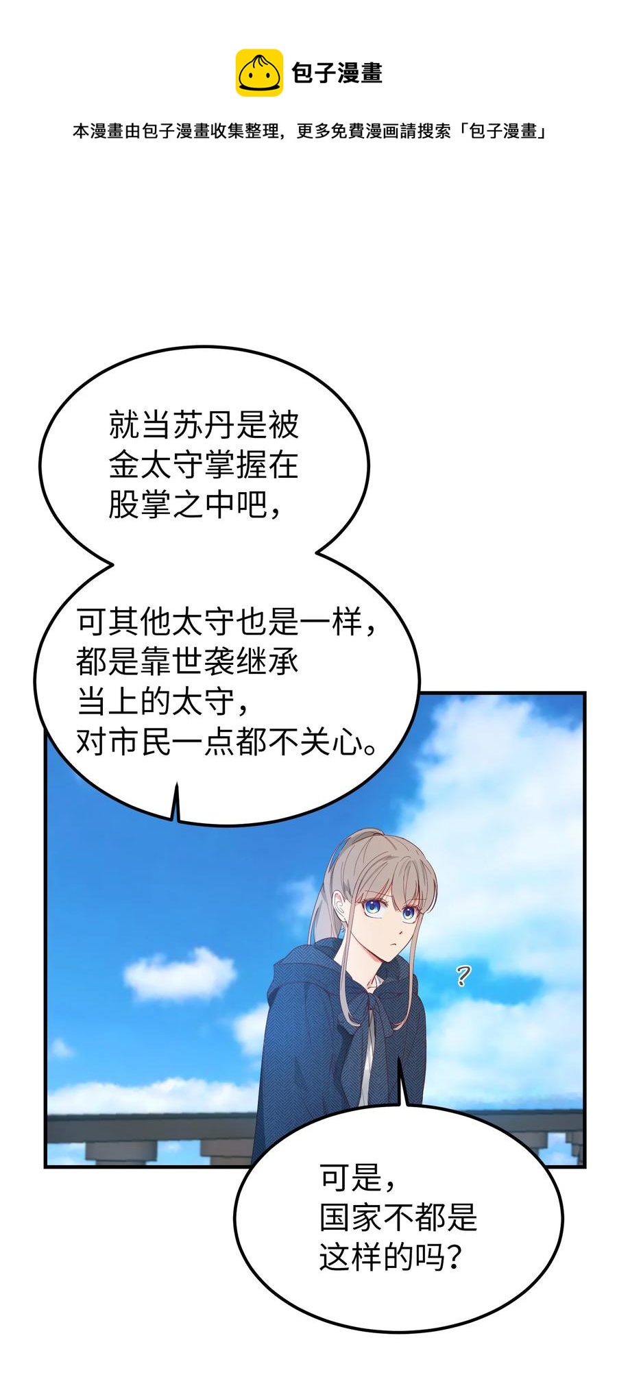 97 到达托艾普州8