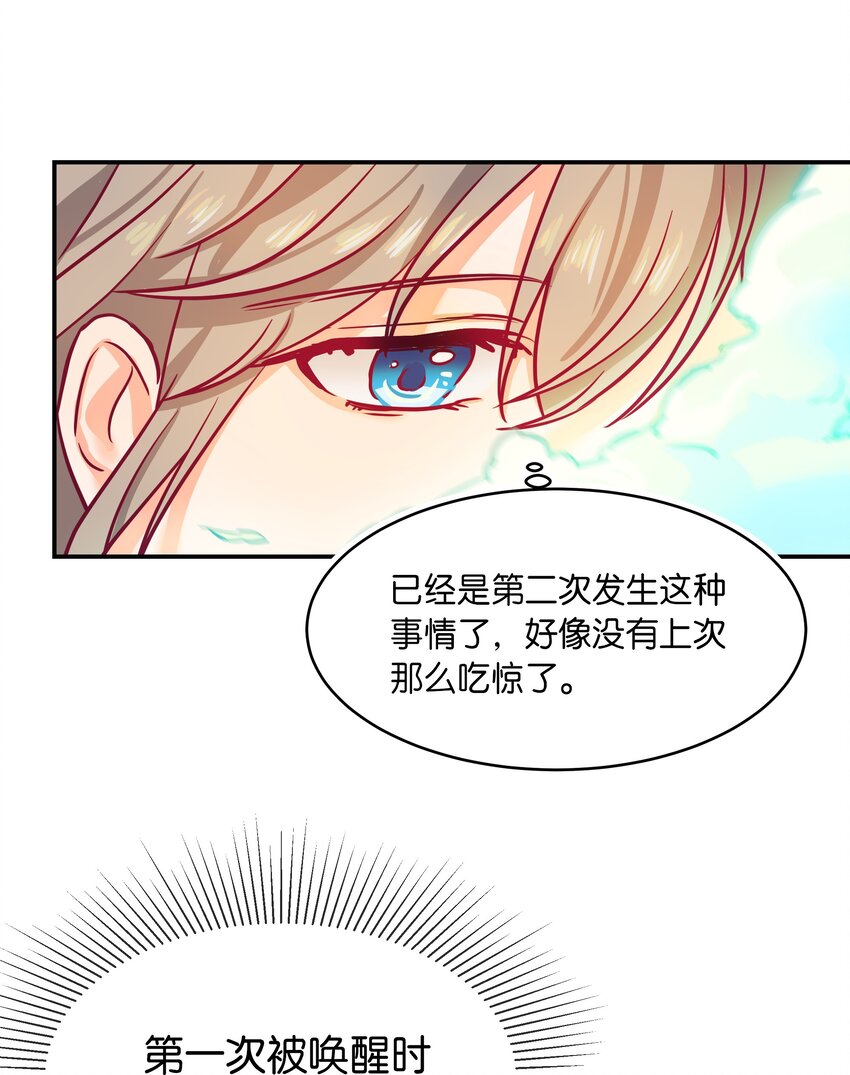 03 唤醒5