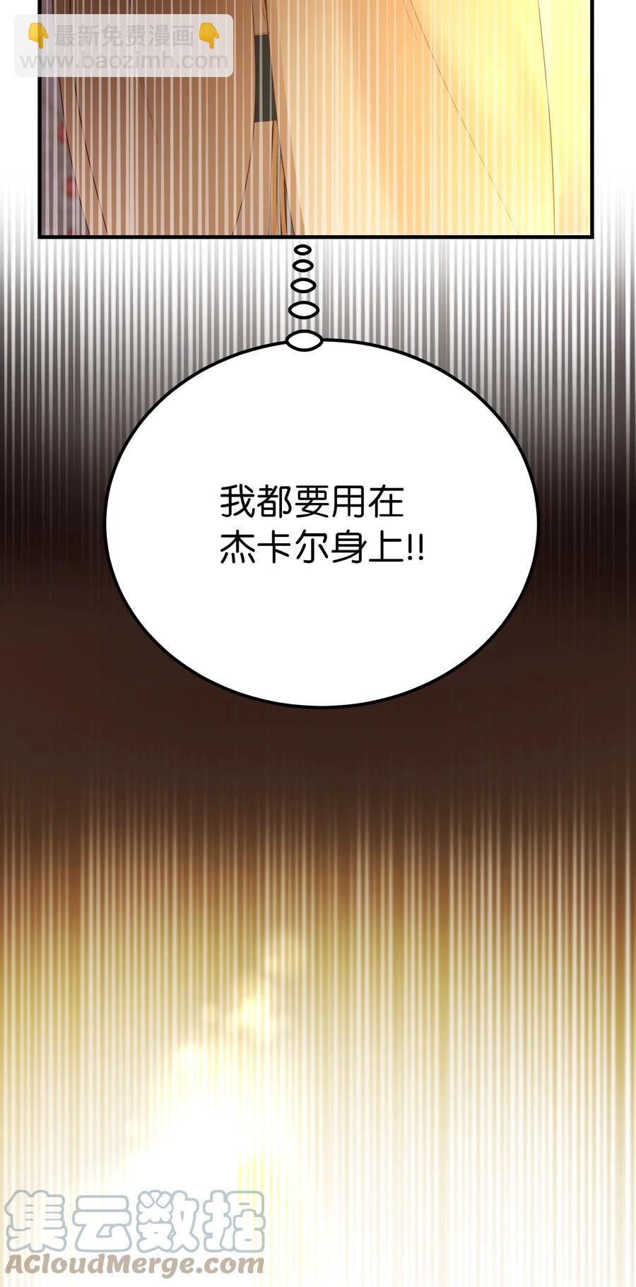 84 放开杰卡尔21