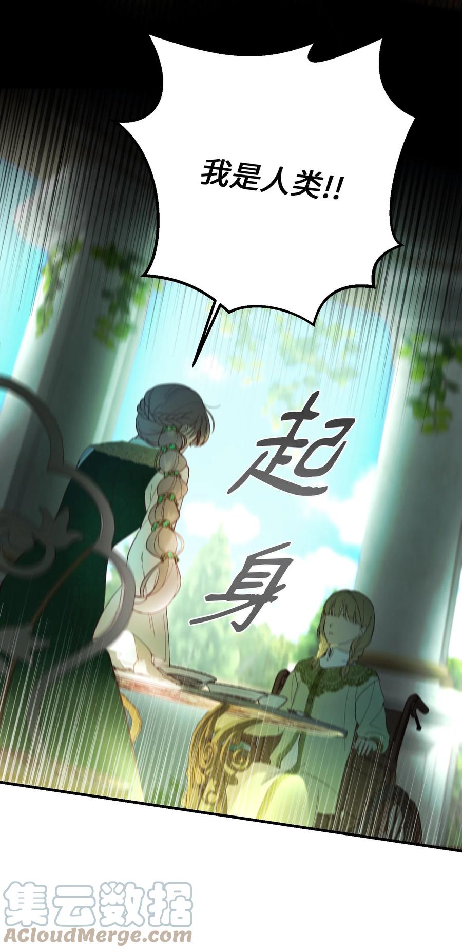 100 传闻四起33
