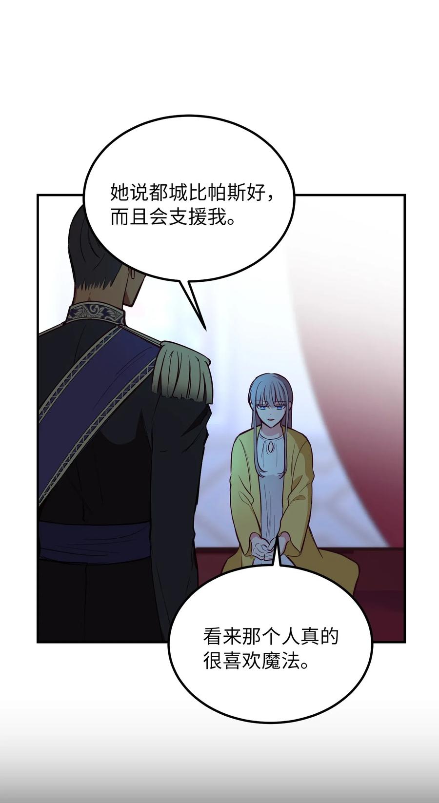 53 陛下的企图14