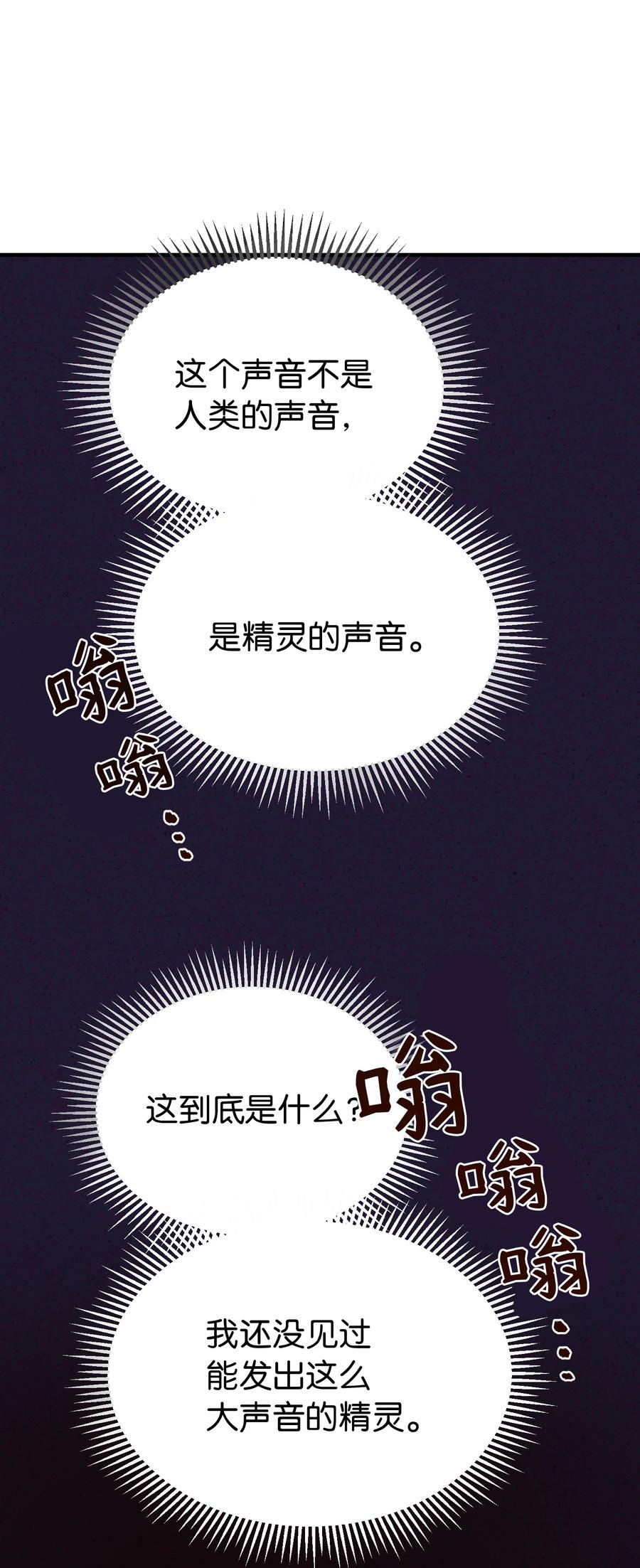 82 人工兵器58