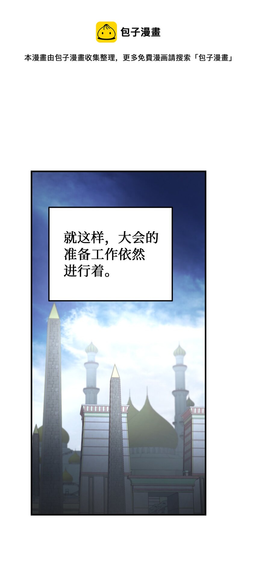 105 大会44