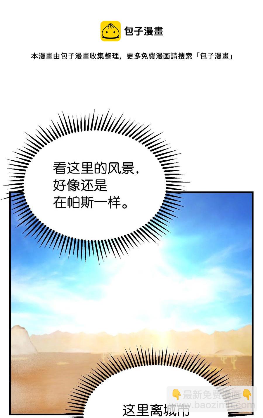 88 艾米娜苏醒31