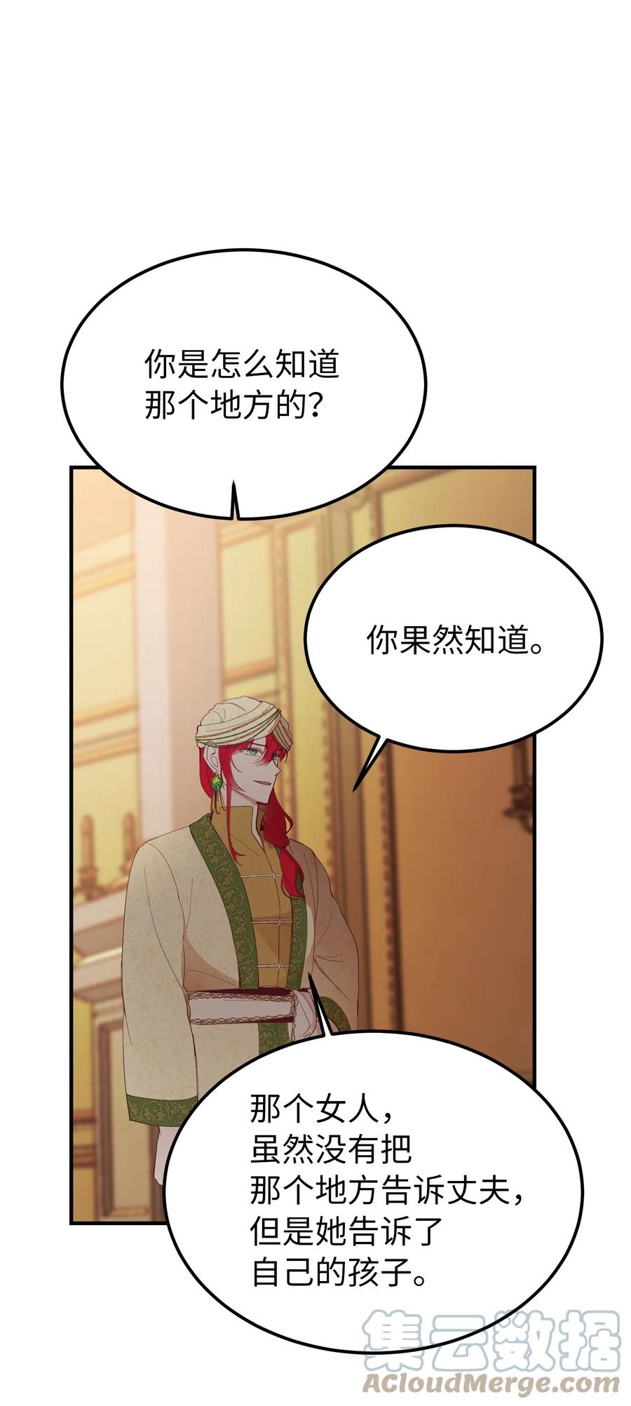 81 改朝换代51