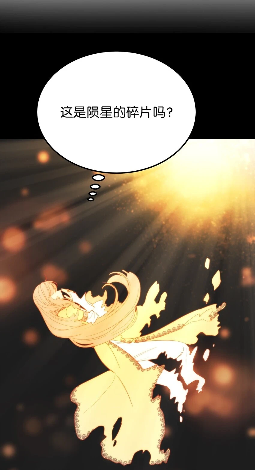 145 获得星星的力量27