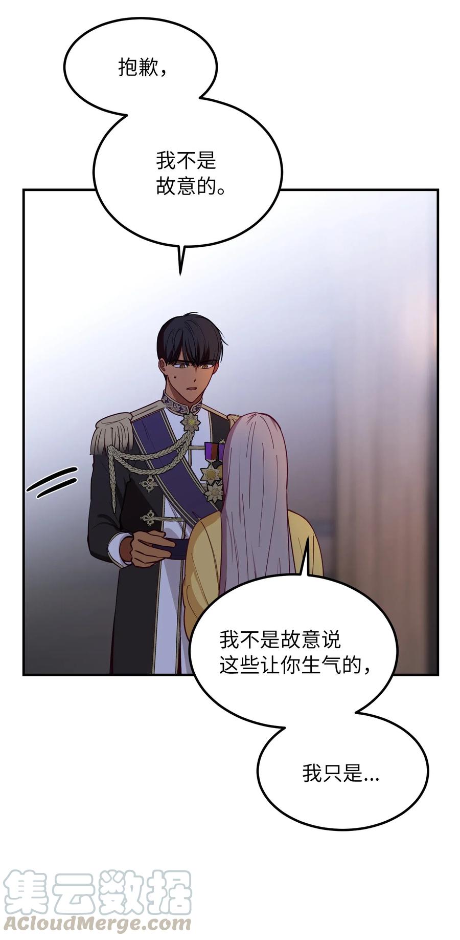 51 争吵75
