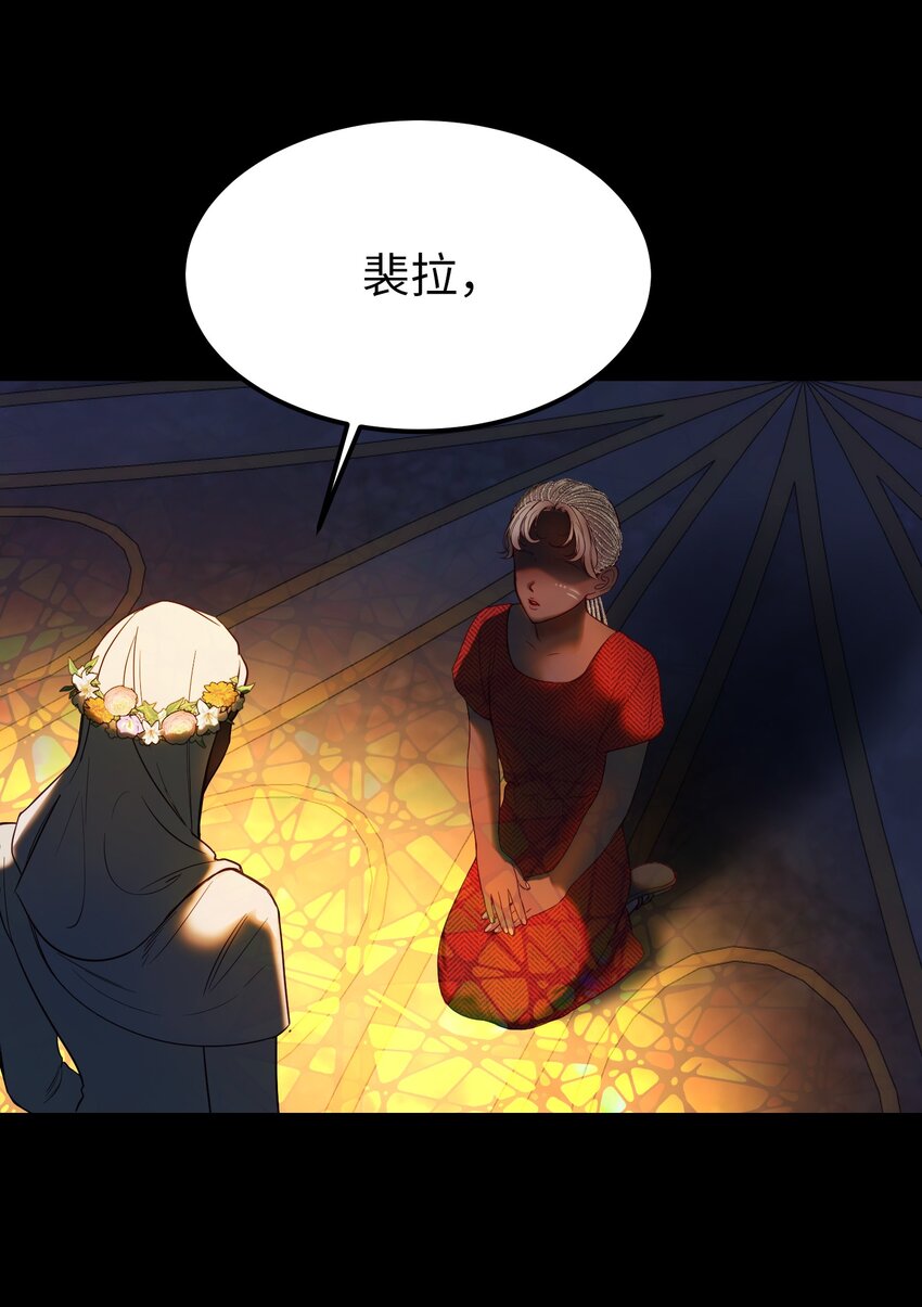 127 裴拉的往事2
