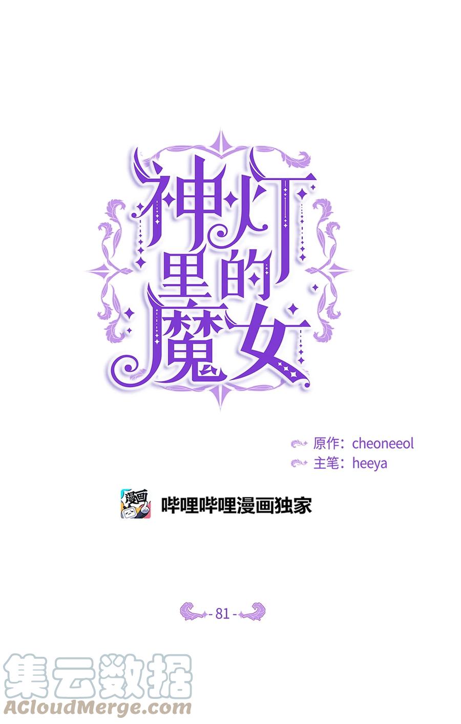 81 改朝换代27