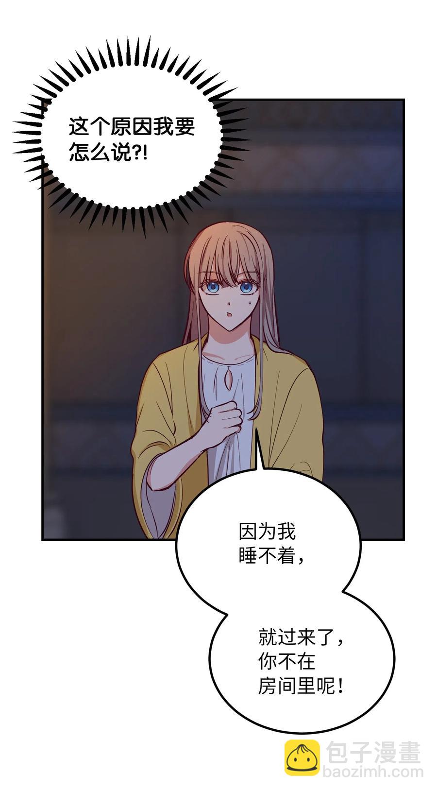 51 争吵38