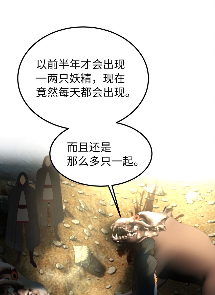 134 攻击杰卡尔1
