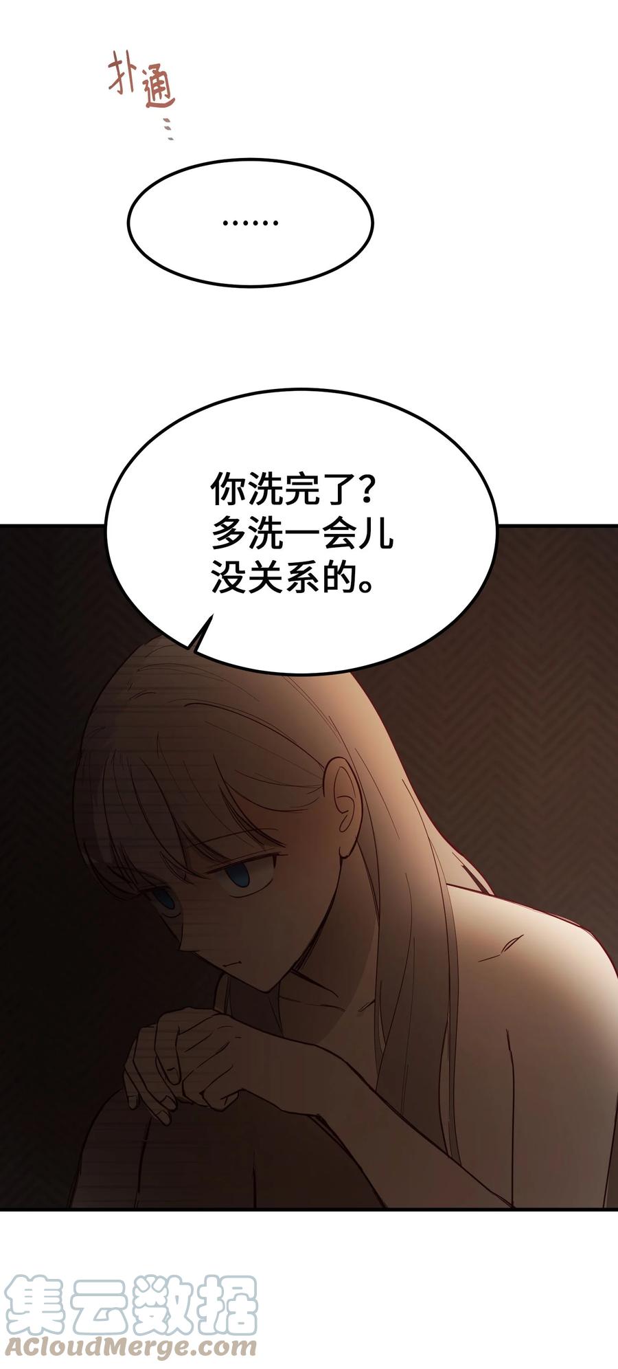 92 莫名其妙的距离感51