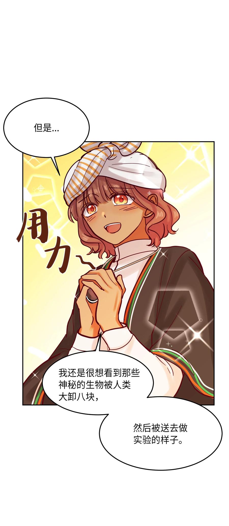23 魔法球45