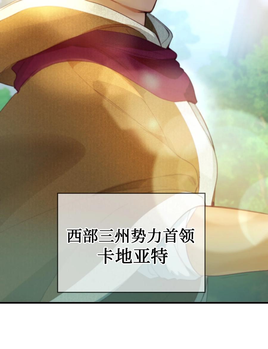 87 找到藏红花和魔法师67