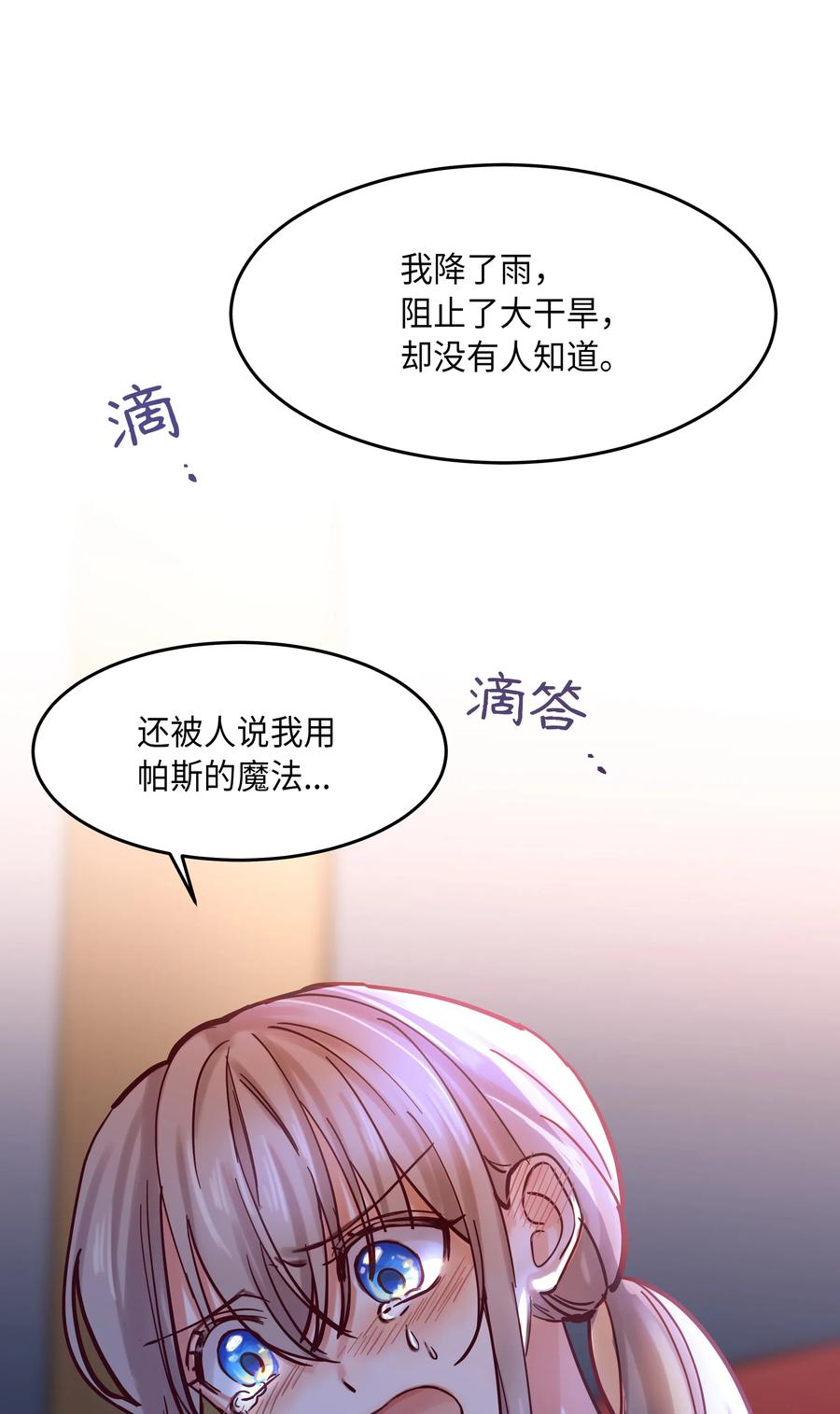 19 眼泪70