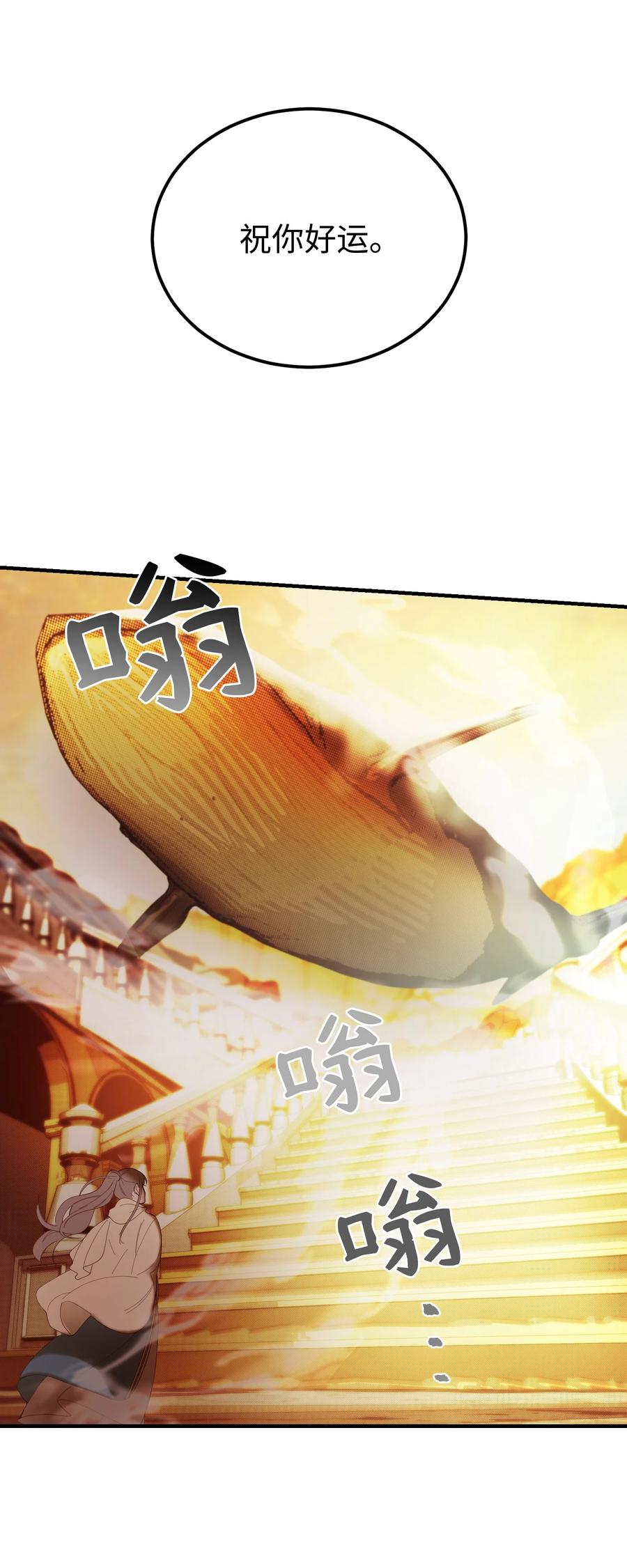 81 改朝换代10