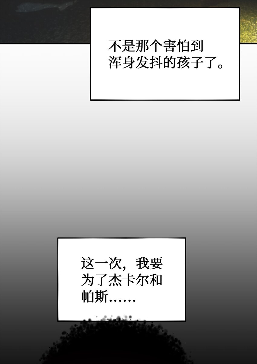 134 攻击杰卡尔76
