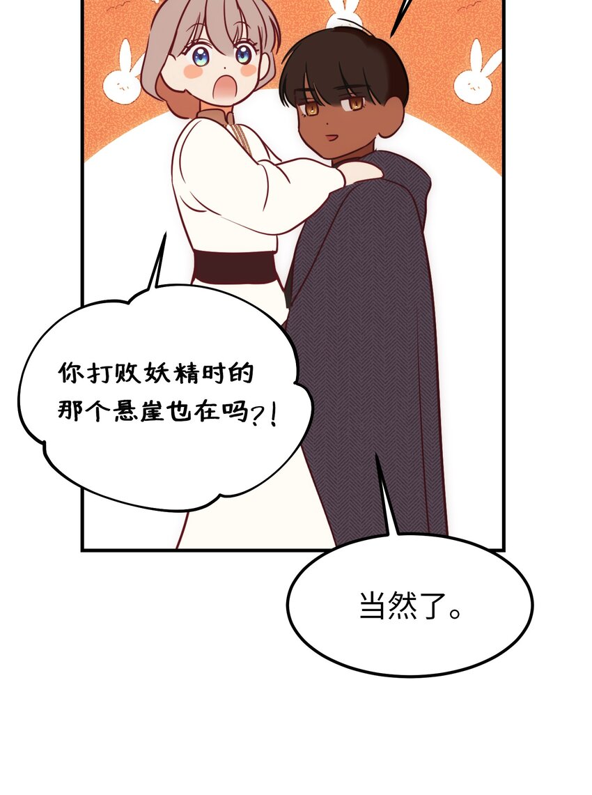134 攻击杰卡尔48