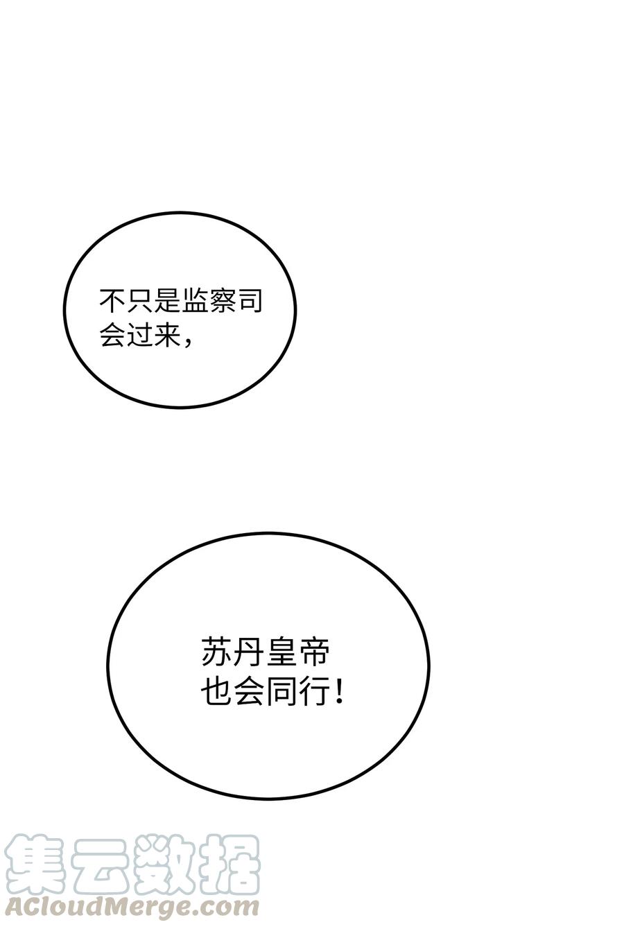 32 皇帝同行64