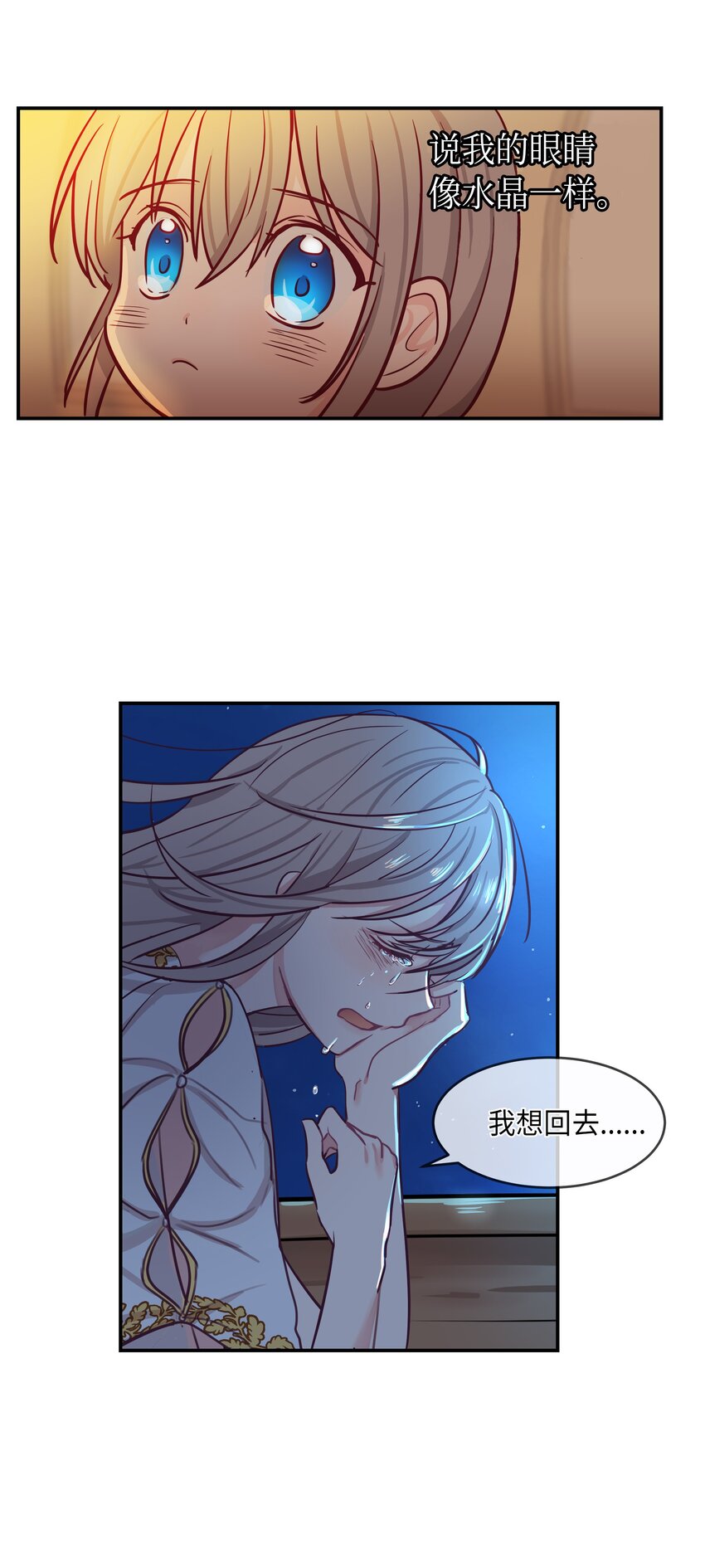 02 远距离航行魔法39