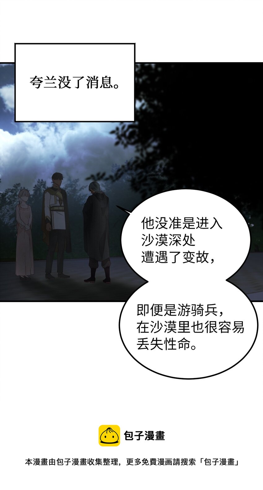 105 大会48