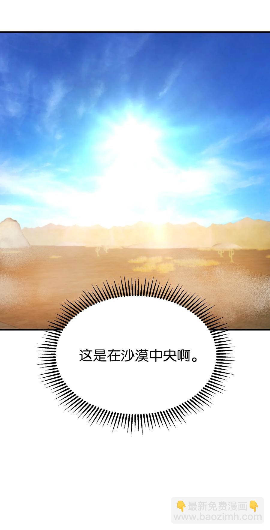 88 艾米娜苏醒26