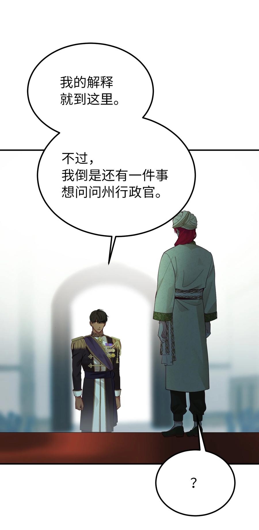 68 污蔑59