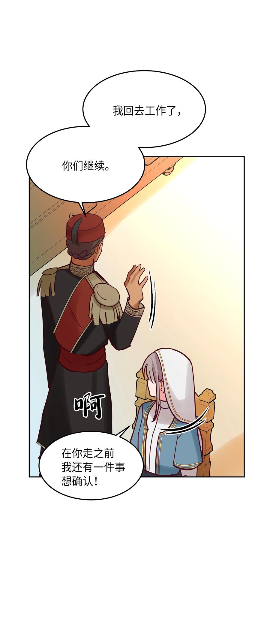 23 魔法球57
