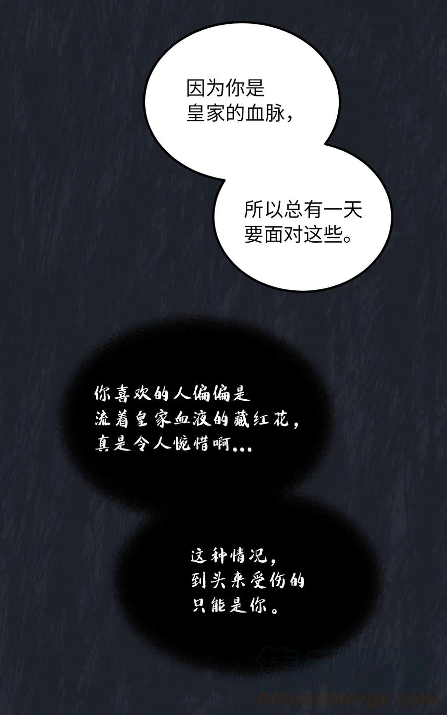 51 争吵54