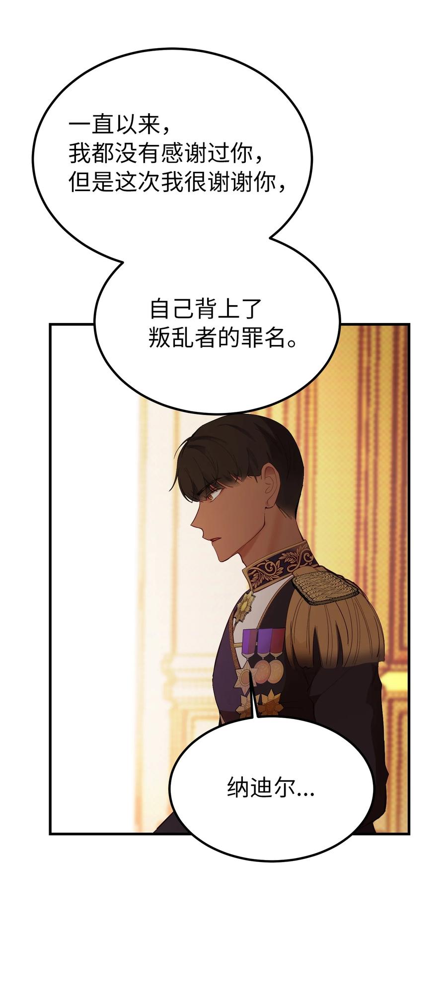 81 改朝换代46