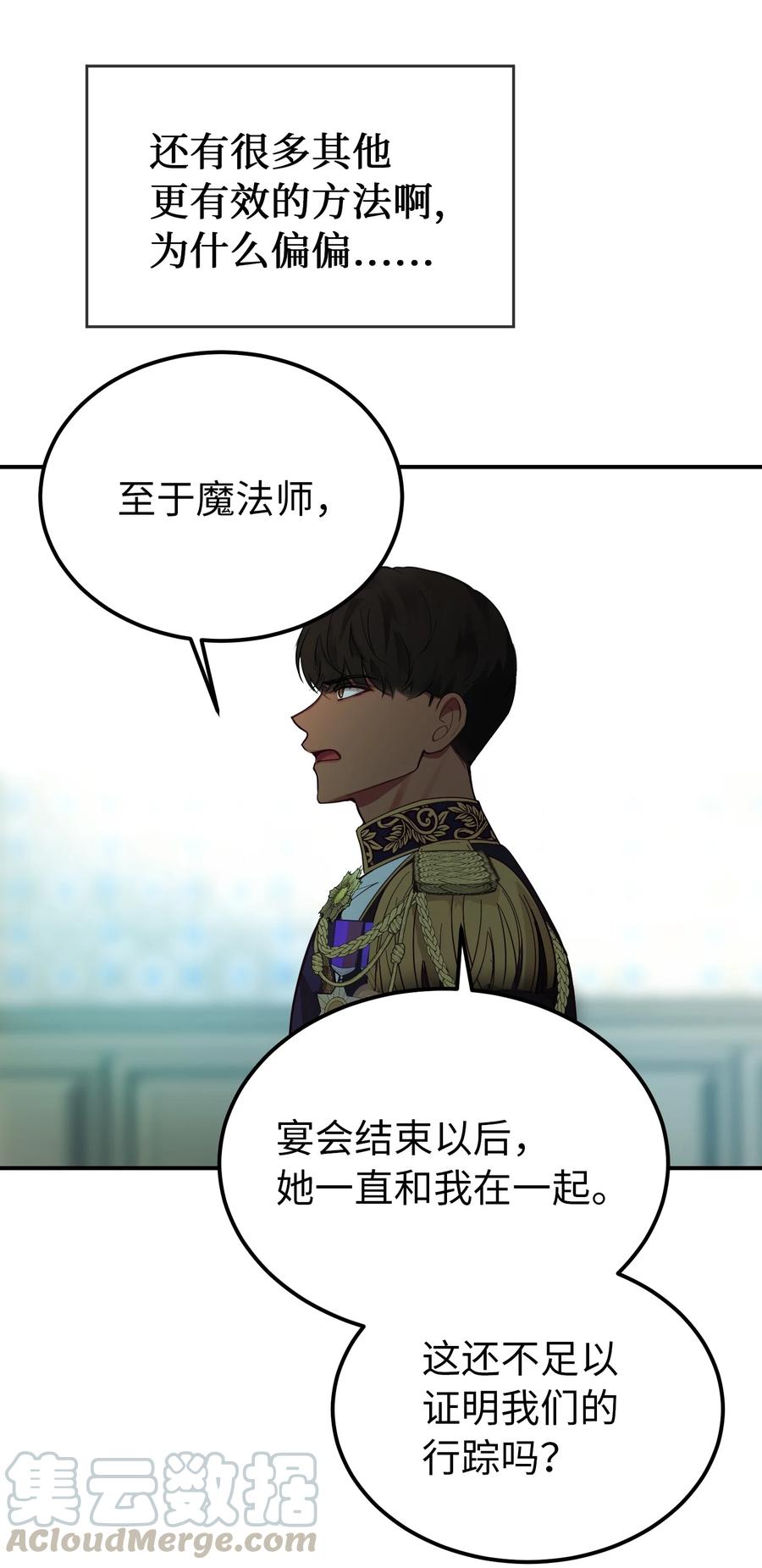 68 污蔑51