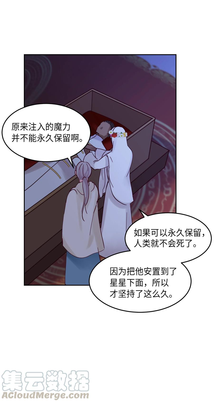 20 异类12