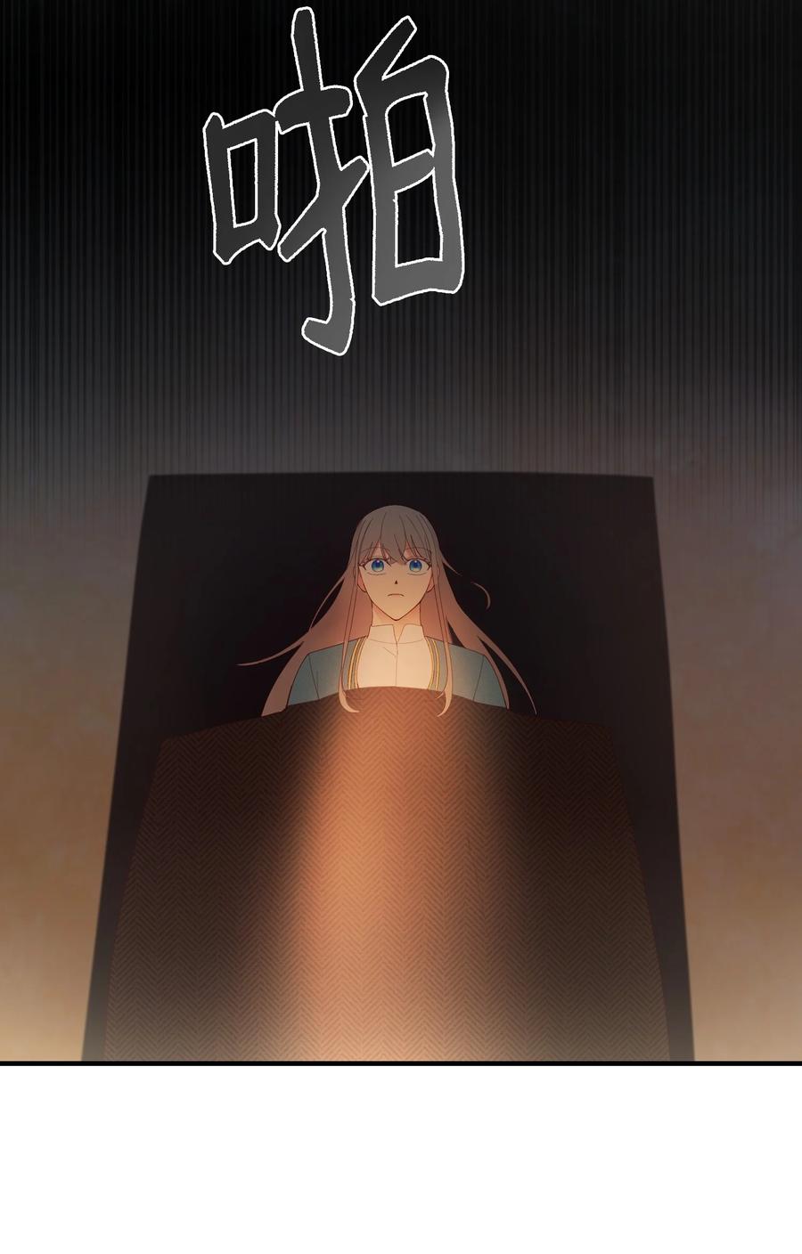 88 艾米娜苏醒14