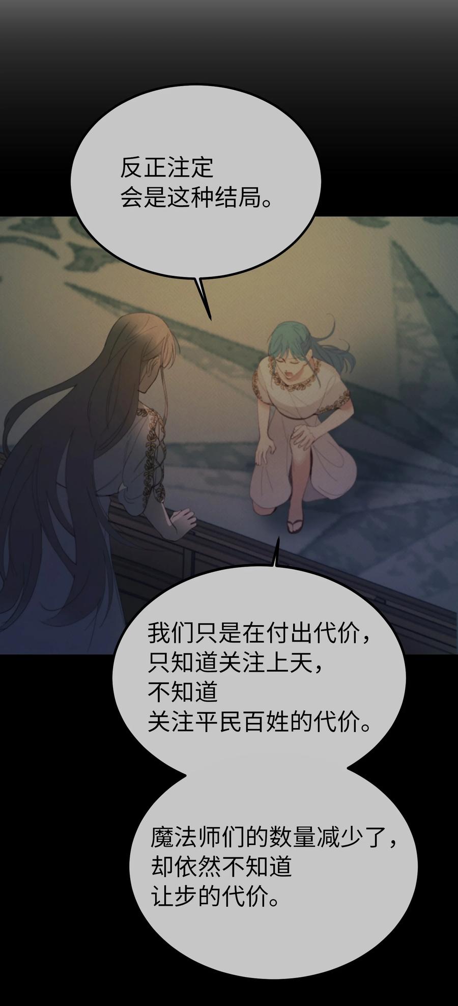 78 真相49