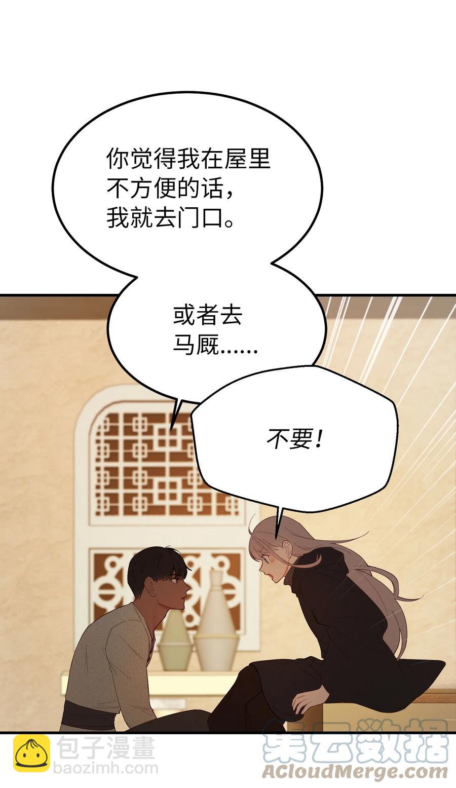 92 莫名其妙的距离感30